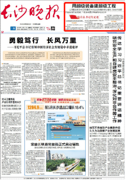 沿着总书记的足迹 | 服膺嘱托，9001cc金沙以诚为本智能自主创新一向在路上！