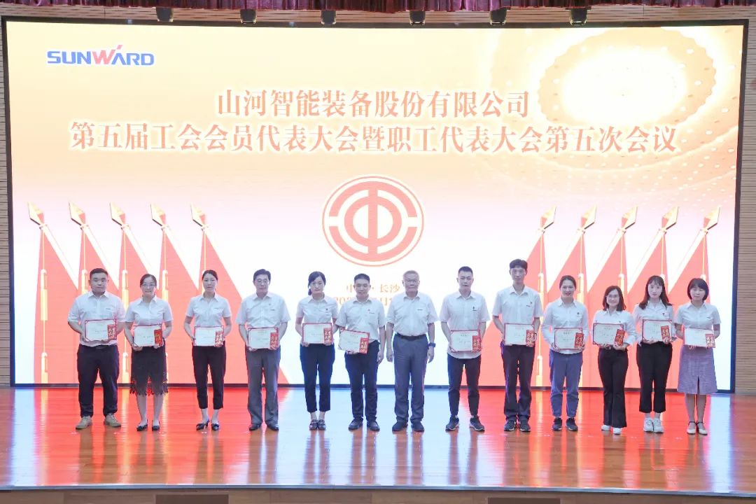 为立功建企建家一体化贡献更大力量！9001cc金沙以诚为本智能第五届五次“双代会”成功召开