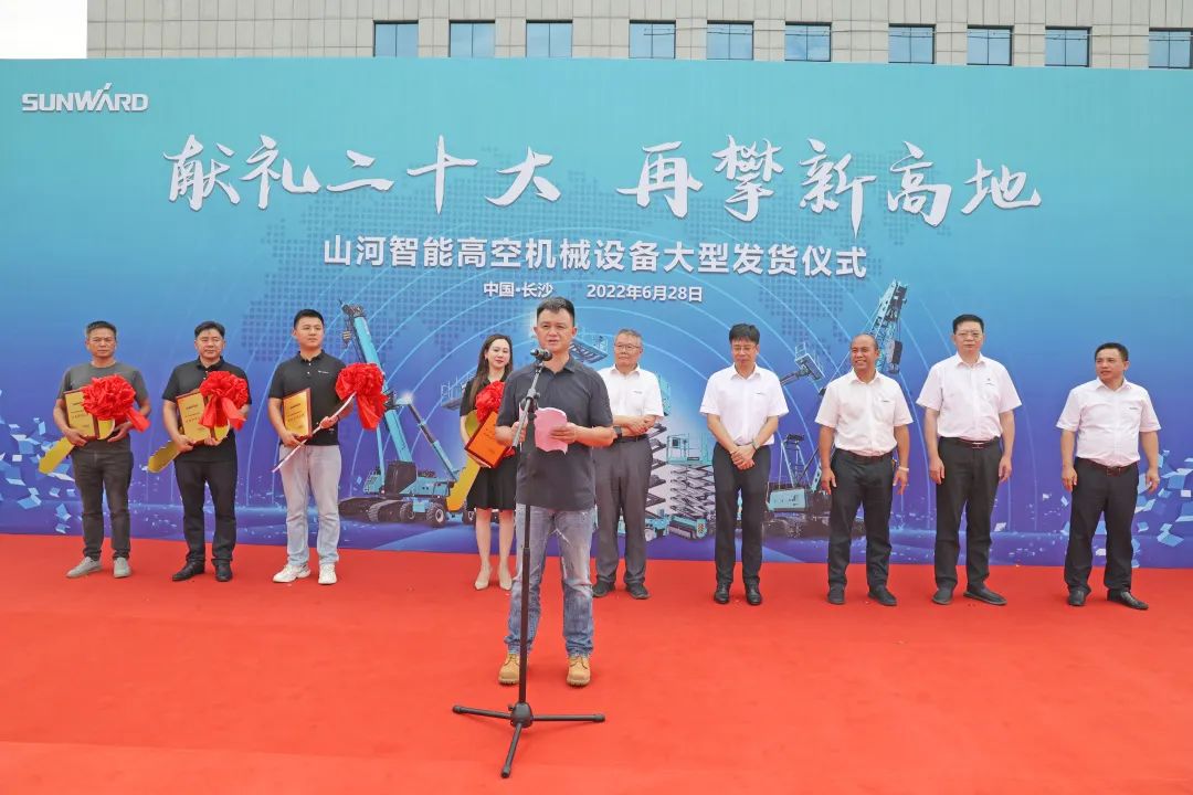 献礼二十大，再攀新高地！9001cc金沙以诚为本智能高空机械设备再迎批量发货