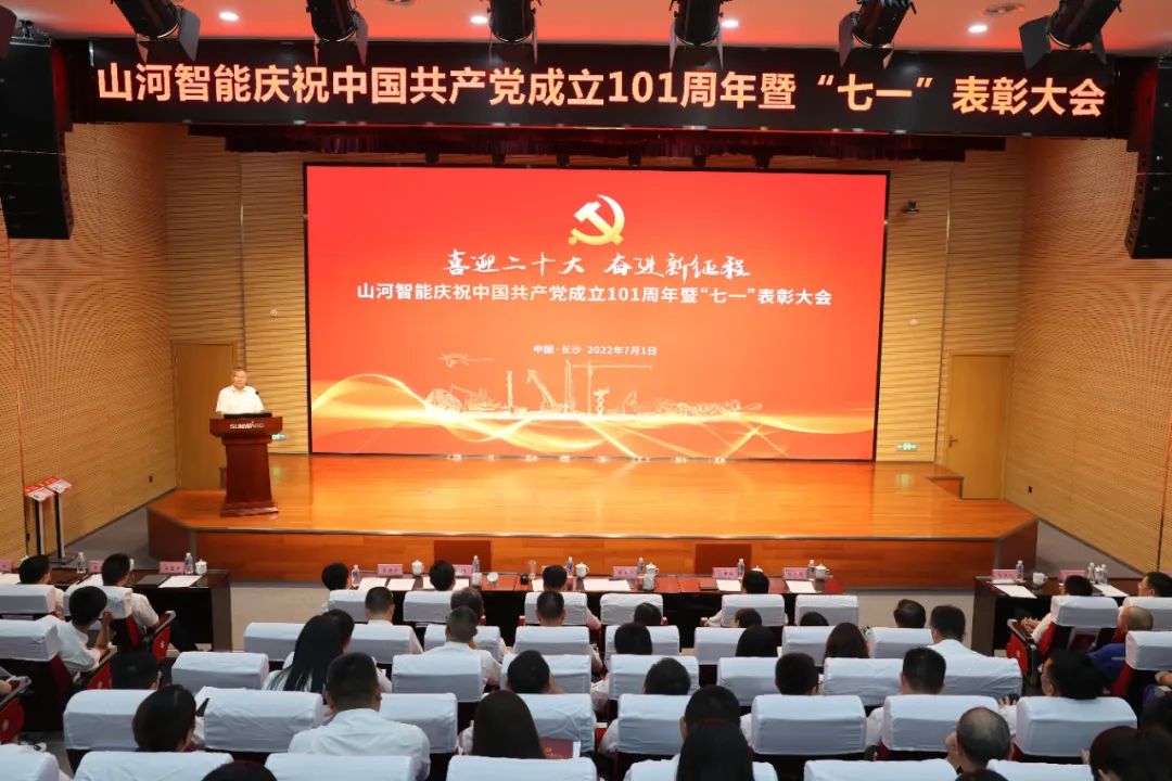 9001cc金沙以诚为本智能庆祝中国共产党成立101周年暨“七一”赞美大会隆沉进行