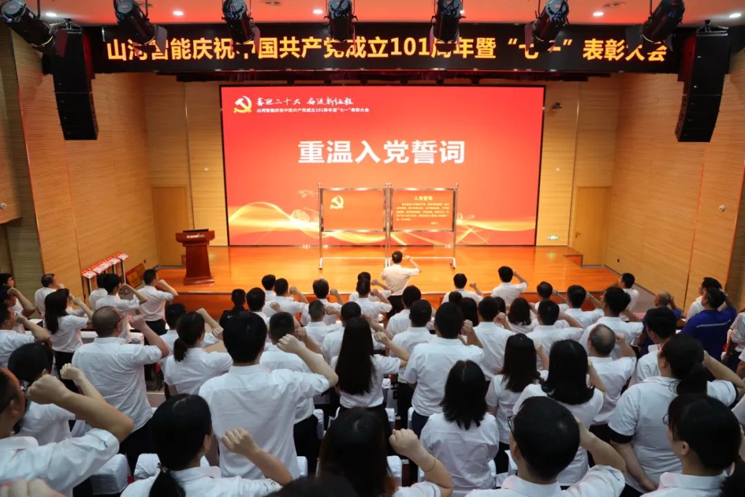 9001cc金沙以诚为本智能庆祝中国共产党成立101周年暨“七一”赞美大会隆沉进行