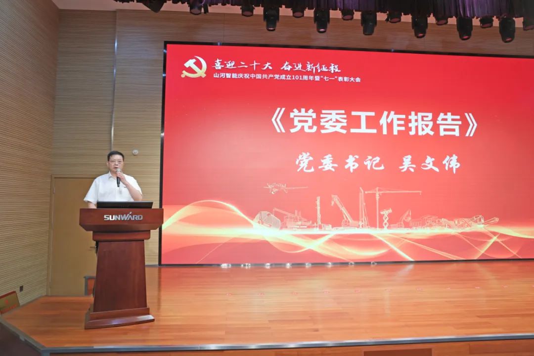 9001cc金沙以诚为本智能庆祝中国共产党成立101周年暨“七一”赞美大会隆沉进行