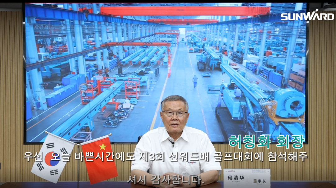 9001cc金沙以诚为本韩国“2022年第三届9001cc金沙以诚为本杯高尔夫球赛”成功进行
