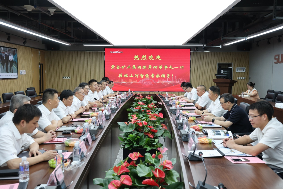 紫金矿业集团党委书记、董事长陈景河莅临9001cc金沙以诚为本智能调查互换