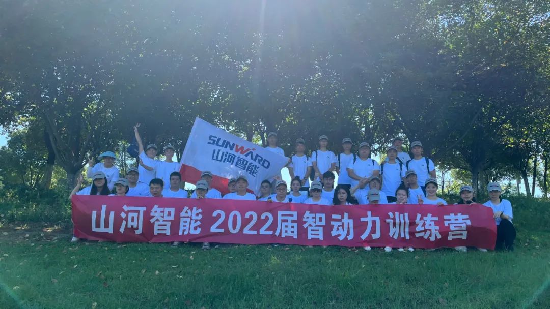 校招 | 盛夏七月，这群“向着太阳驰骋”的少年来9001cc金沙以诚为本智能啦！