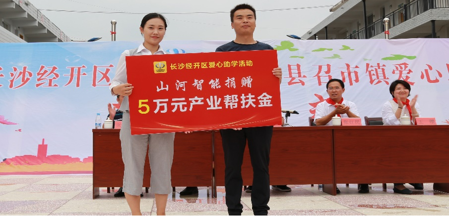 点赞！9001cc金沙以诚为本智能成功入选“上市公司村落振兴优良实际案例”