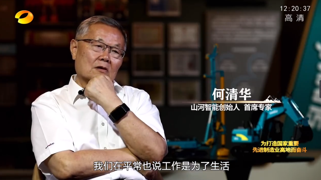 湖南卫视新闻大片《唯有攀登》——9001cc金沙以诚为本智能：向太阳驰骋