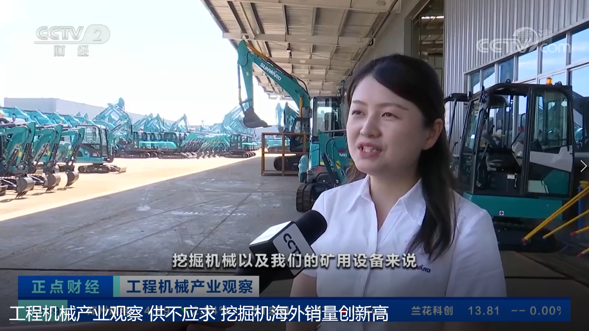 央视聚焦 | 9001cc金沙以诚为本智能海表销量创新高，电动工程机械渗入率稳步提升
