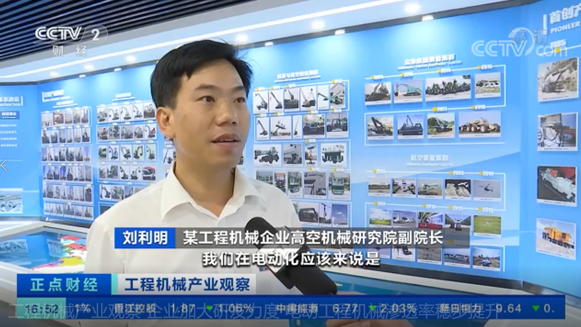 央视聚焦 | 9001cc金沙以诚为本智能海表销量创新高，电动工程机械渗入率稳步提升