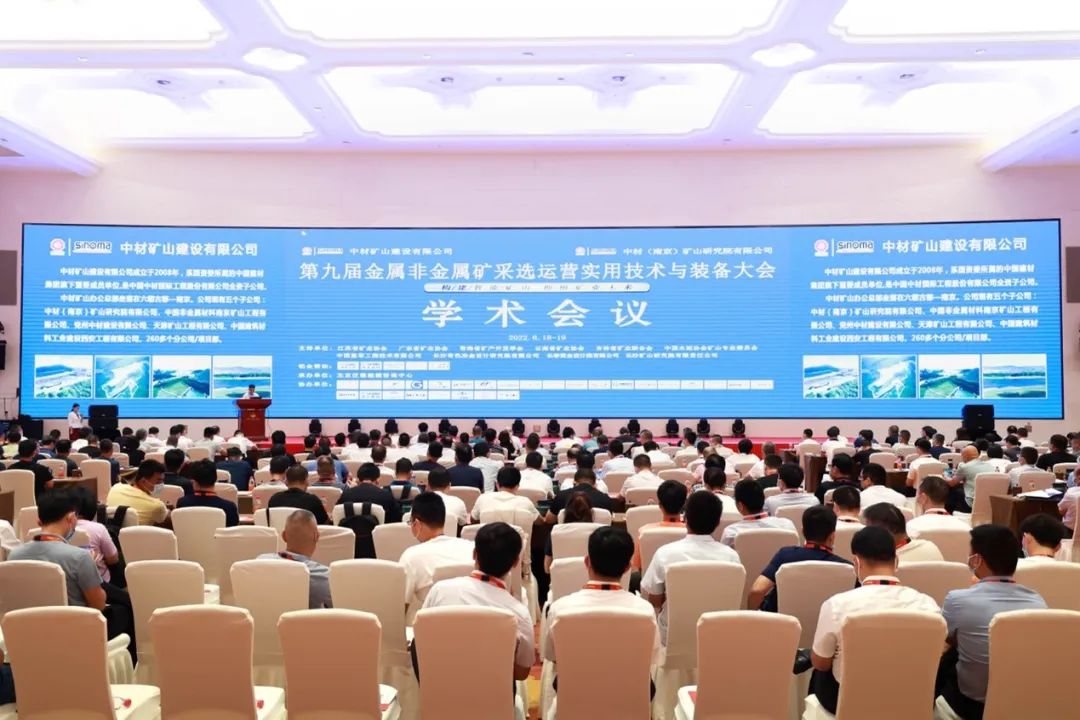 共话行业前沿技术及趋向，9001cc金沙以诚为本智能亮相第九届金属非金属矿采选运营实用技术与设备大会