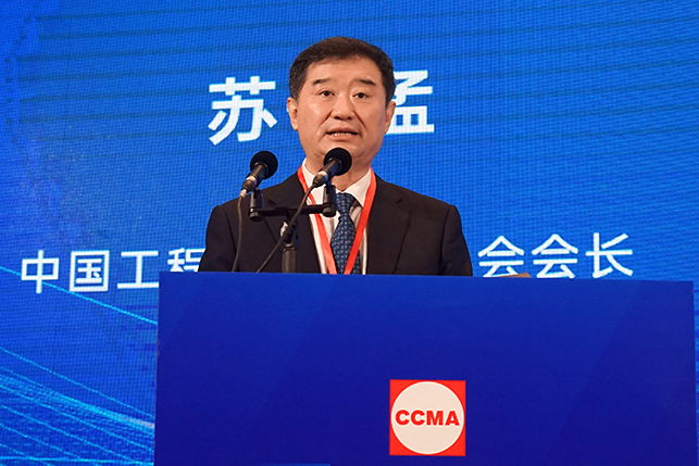 共话行业高质量发展，中国工程机械协会六届三次会员代表大会暨第十九届中国工程机械发展高层论坛盛大召开