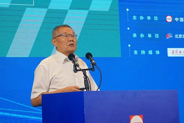 共话行业高质量发展，中国工程机械协会六届三次会员代表大会暨第十九届中国工程机械发展高层论坛盛大召开