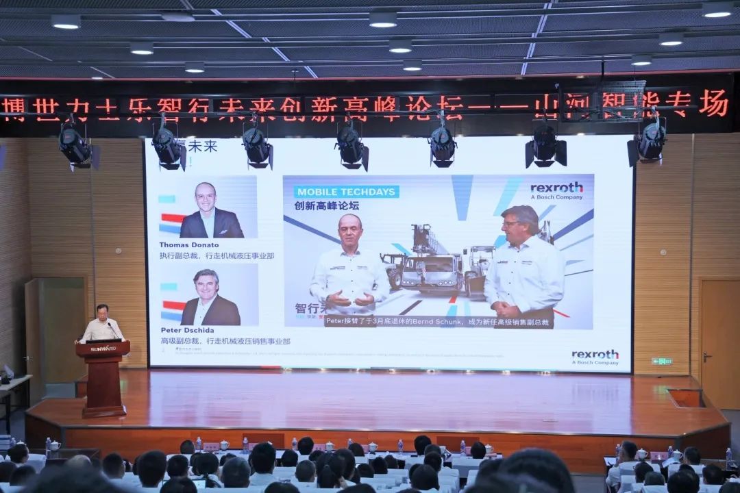 科技引领，智行将来！博世力士乐创新顶峰论坛在9001cc金沙以诚为本智能进行