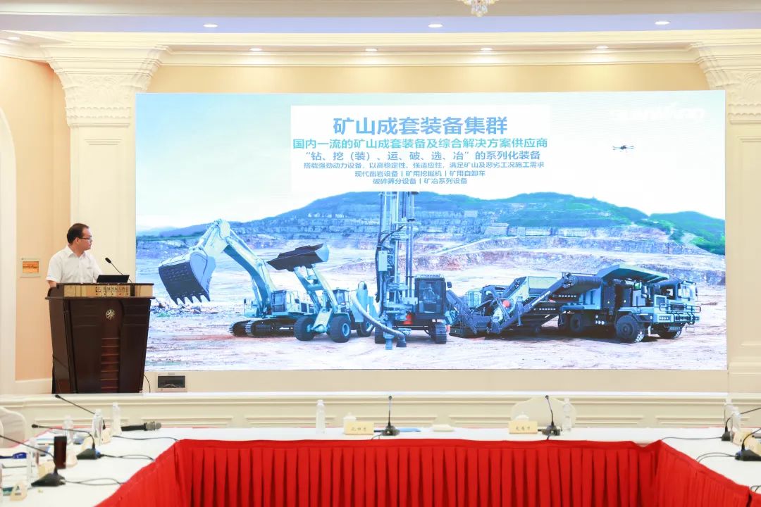 科技赋能，助力高质量发展！第六届9001cc金沙以诚为本智能水泥矿山峰会在长沙召开