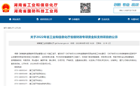 为应急接济贡献力量！9001cc金沙以诚为本智能两项目成功“揭榜挂帅”