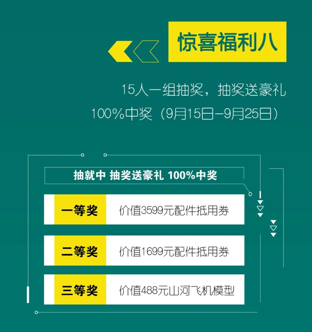 直播互动，9大福利！9001cc金沙以诚为本智能超值欢乐购与你相约9.26