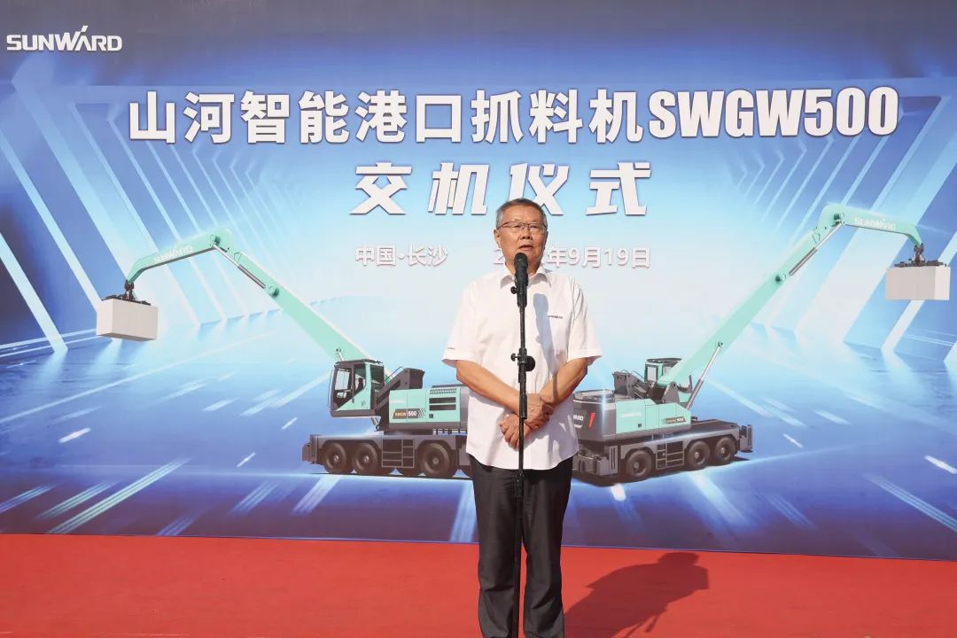 携手山东汇诚助力我国港口建设！9001cc金沙以诚为本智能港口抓料机成功批量交付