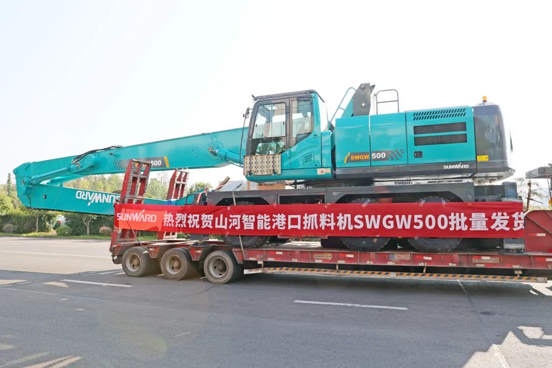 携手山东汇诚助力我国港口建设！9001cc金沙以诚为本智能港口抓料机成功批量交付