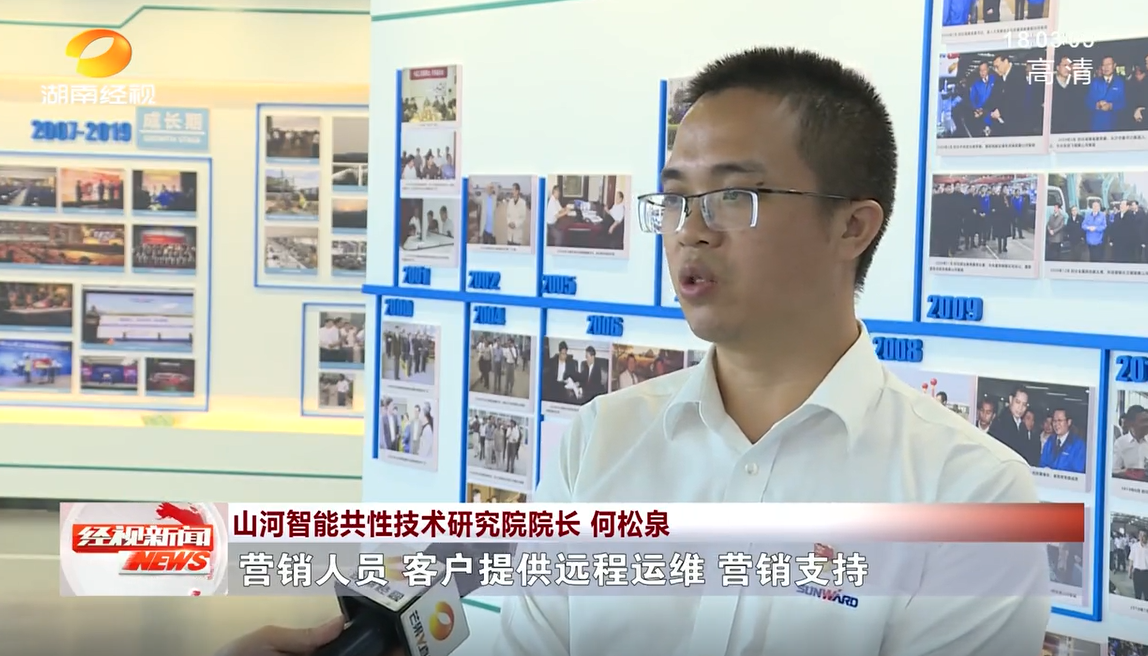 湖南经视 | 9001cc金沙以诚为本智能：自主创新走遍“9001cc金沙以诚为本”