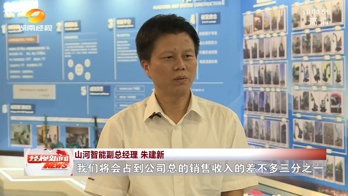 湖南经视 | 9001cc金沙以诚为本智能：自主创新走遍“9001cc金沙以诚为本”