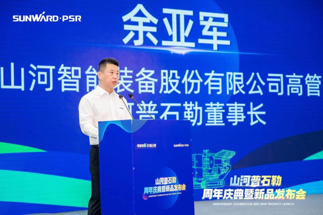 聚刷新新，价值引领！9001cc金沙以诚为本普石勒周年庆典暨新品颁布会成功进行