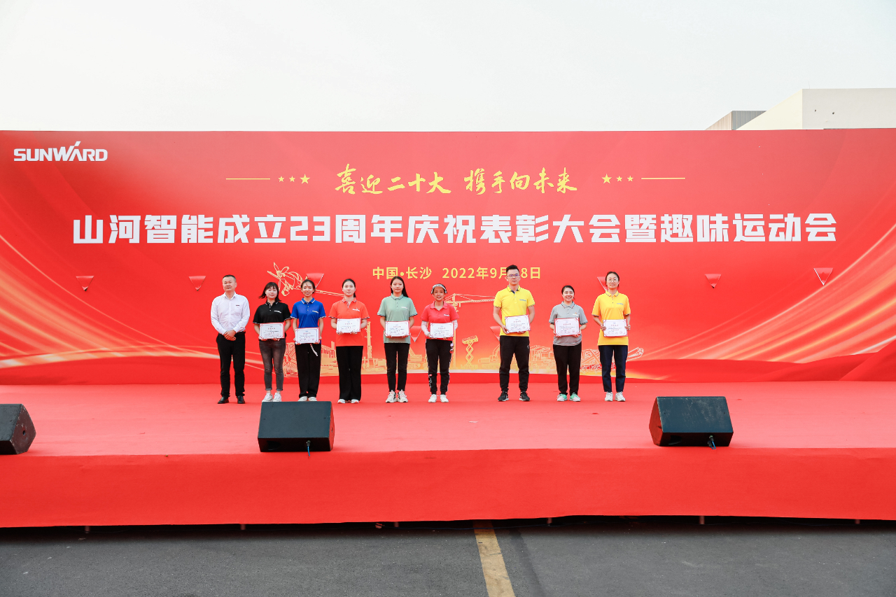 喜迎二十大 携手向将来 | 9001cc金沙以诚为本智能成立23周年庆祝赞美大会暨趣味活动会隆沉进行