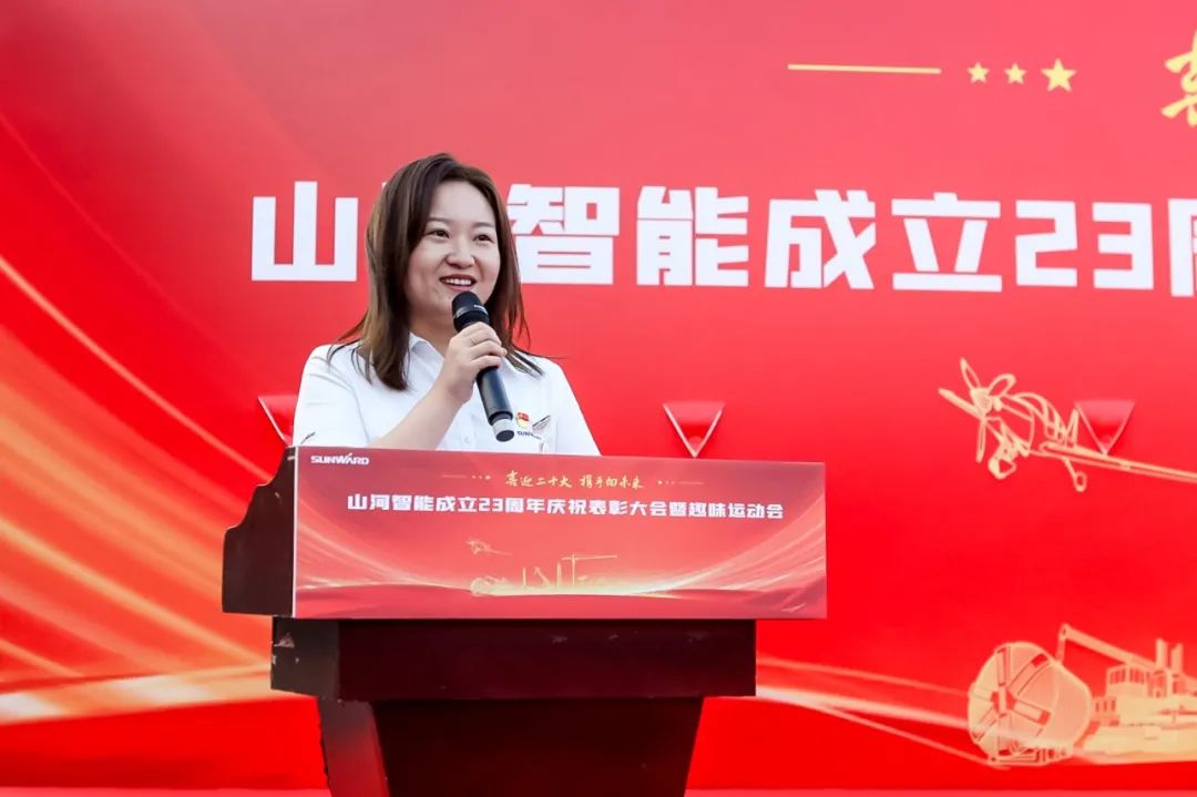 喜迎二十大 携手向将来 | 9001cc金沙以诚为本智能成立23周年庆祝赞美大会暨趣味活动会隆沉进行