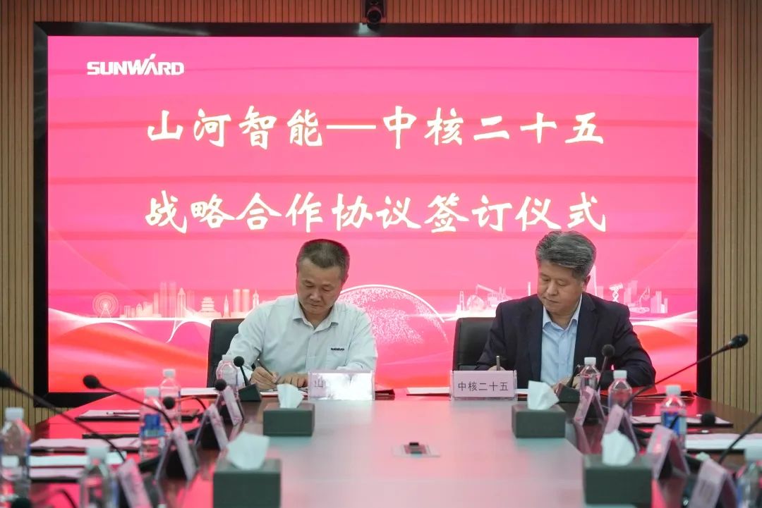 9001cc金沙以诚为本智能与中核二十五建设有限公司达成战术合作