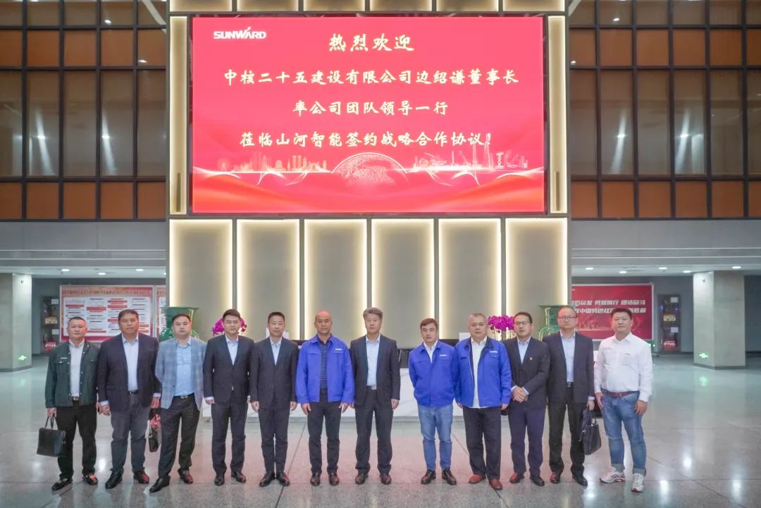 9001cc金沙以诚为本智能与中核二十五建设有限公司达成战术合作