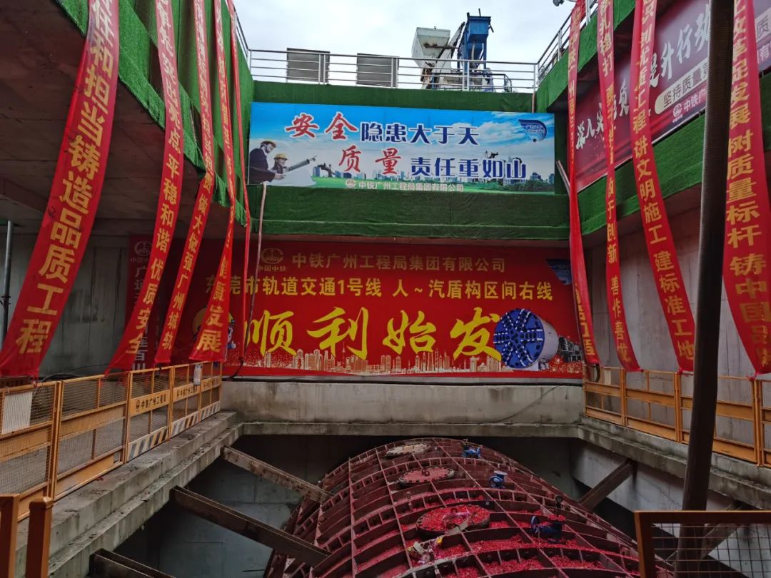 掘进“铁军”来了！中铁9001cc金沙以诚为本汉中地铁1号耳目汽区间右线盾构机始发