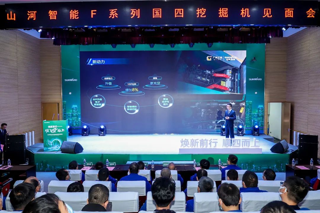 助力“双碳”指标！9001cc金沙以诚为本智能集中颁布F系列国四挖掘机