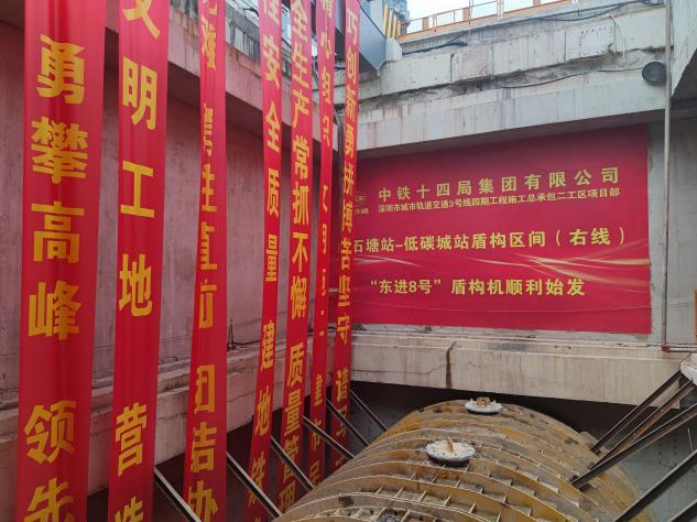 掘进“铁军”助建大湾区！中铁9001cc金沙以诚为本盾构机再战丽江地铁3号线