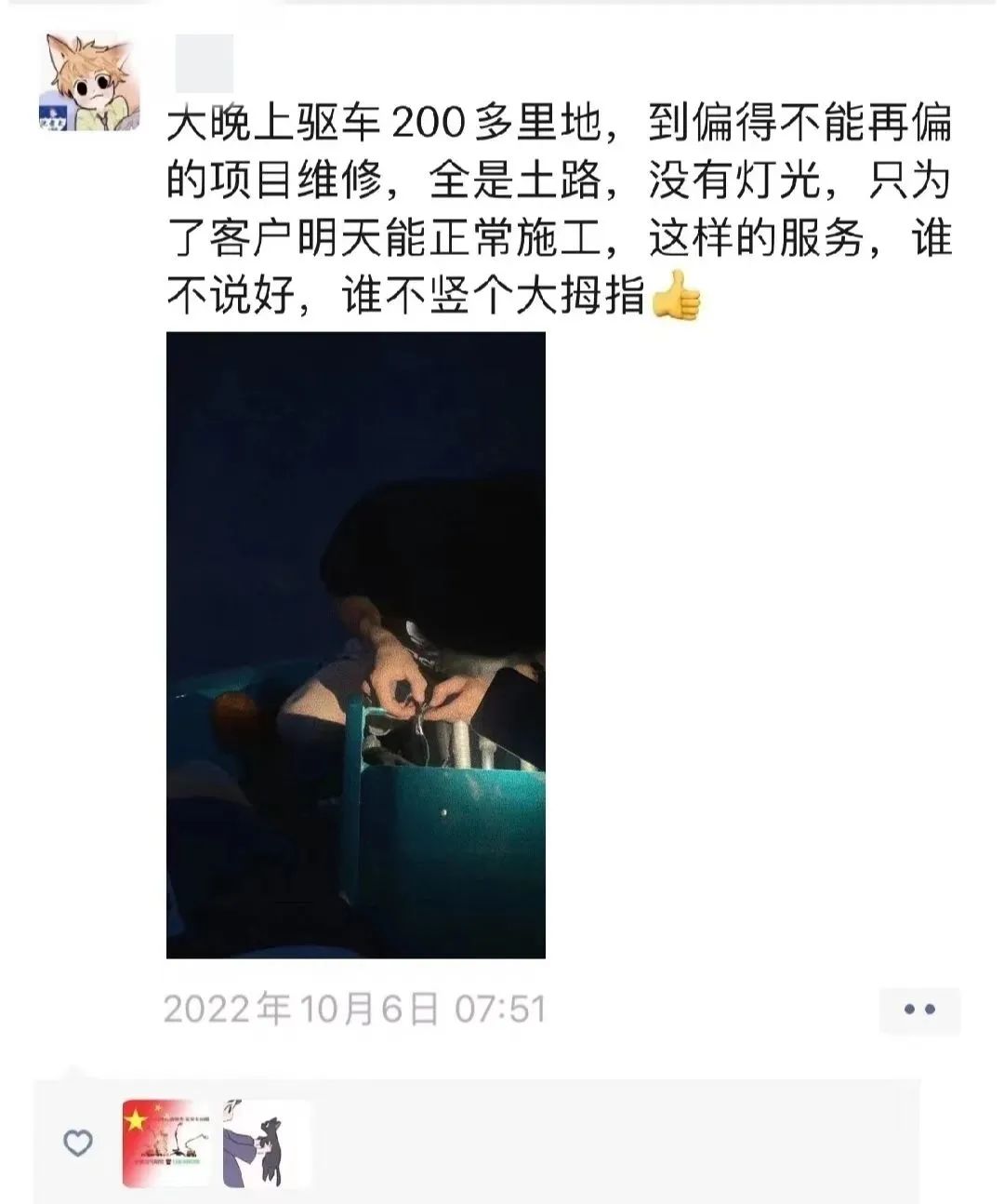 匠心服务，售后无忧！9001cc金沙以诚为本智能高机售后服务暖人心