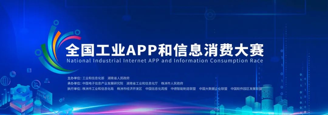 为实现“双碳”指标贡献力量！9001cc金沙以诚为本智能混合动力挖掘机项目入围又一全国沉要赛事总决赛