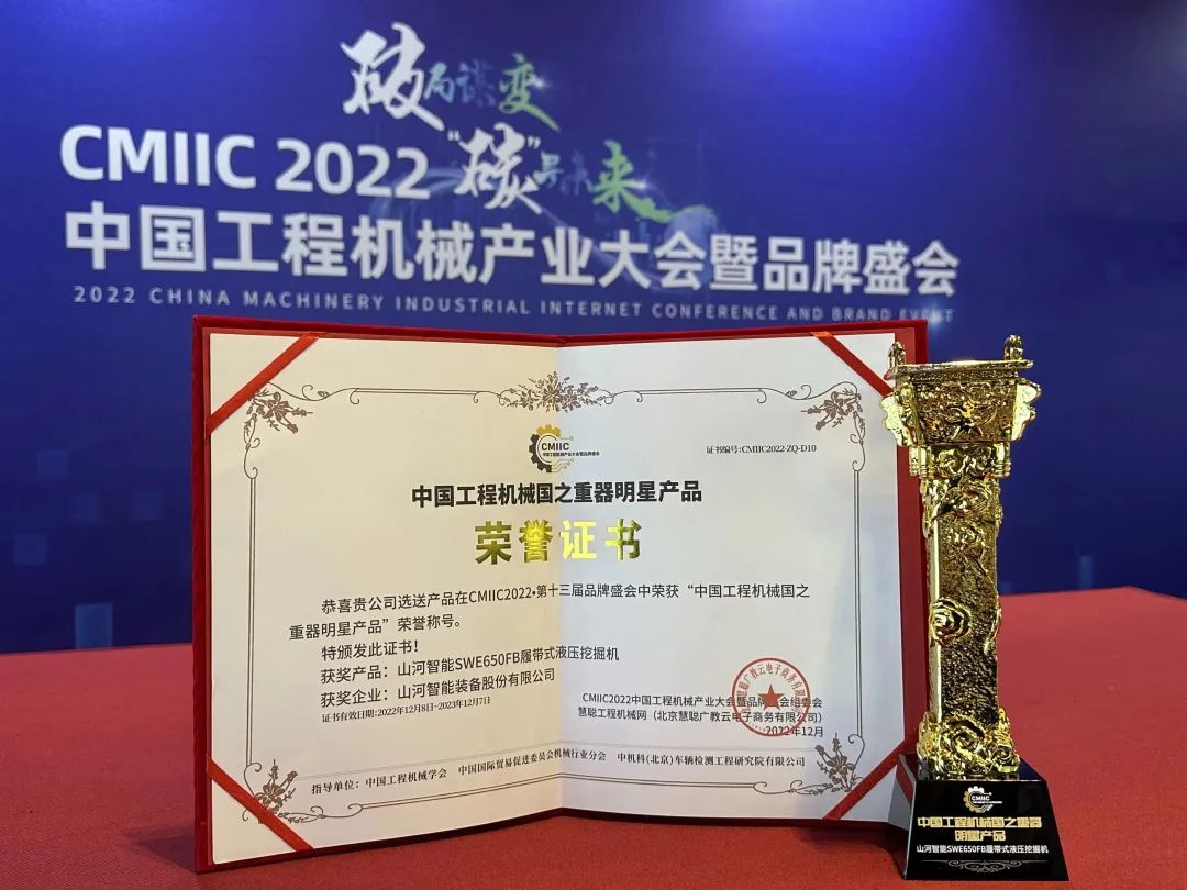 高调秀实力！9001cc金沙以诚为本智能多款产品荣登CMIIC2022明星产品榜单