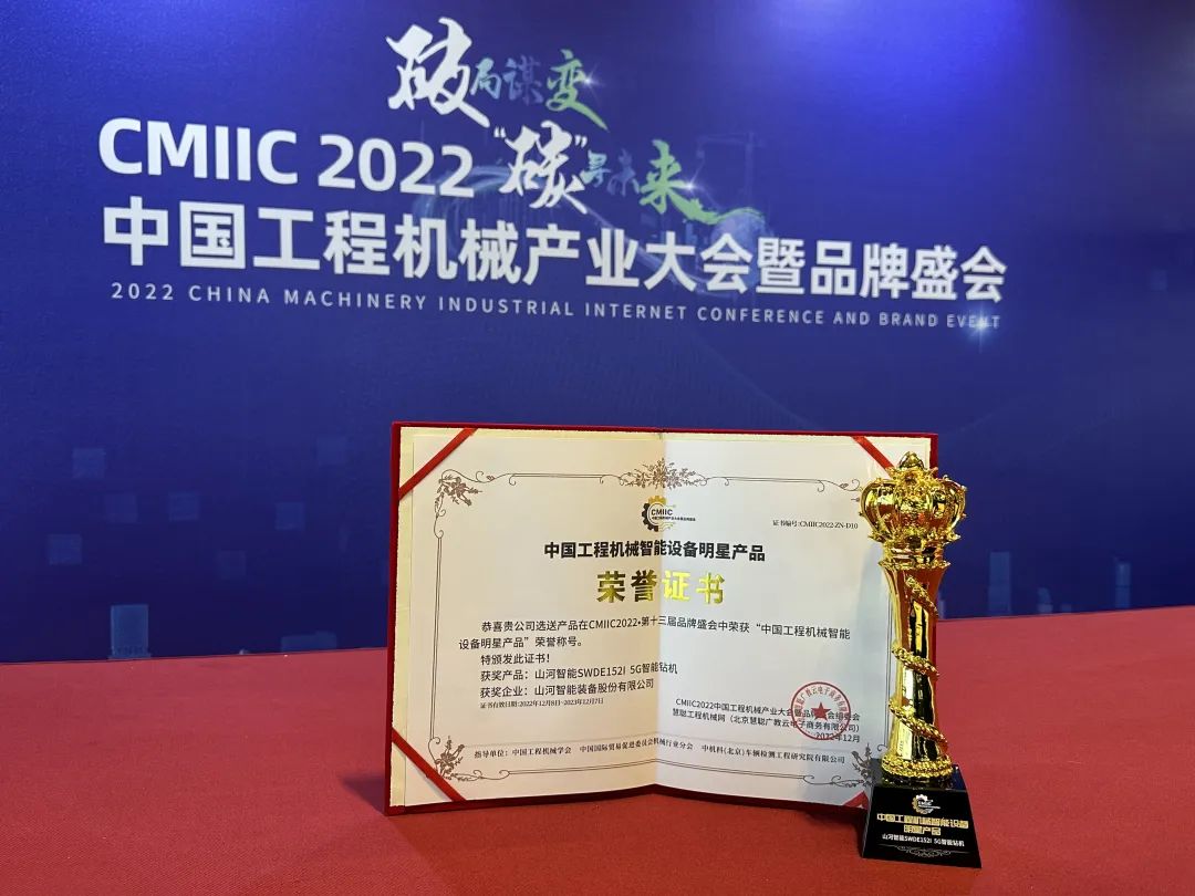 高调秀实力！9001cc金沙以诚为本智能多款产品荣登CMIIC2022明星产品榜单