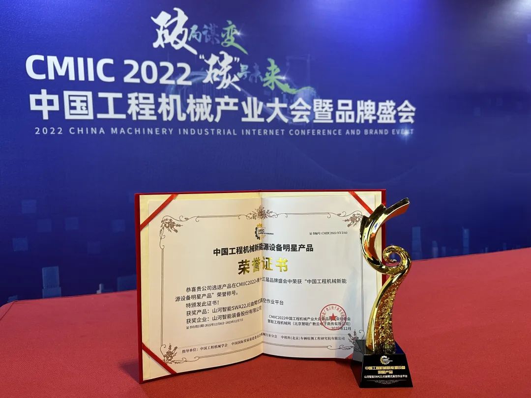 高调秀实力！9001cc金沙以诚为本智能多款产品荣登CMIIC2022明星产品榜单