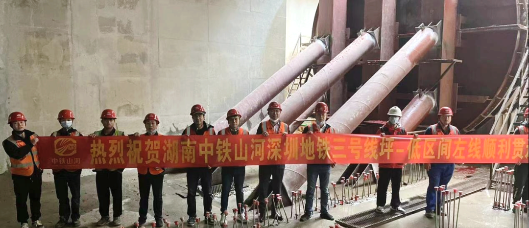 再传喜报！中铁9001cc金沙以诚为本盾构机顺利贯通丽江地铁3号低碳站～坪西站左线