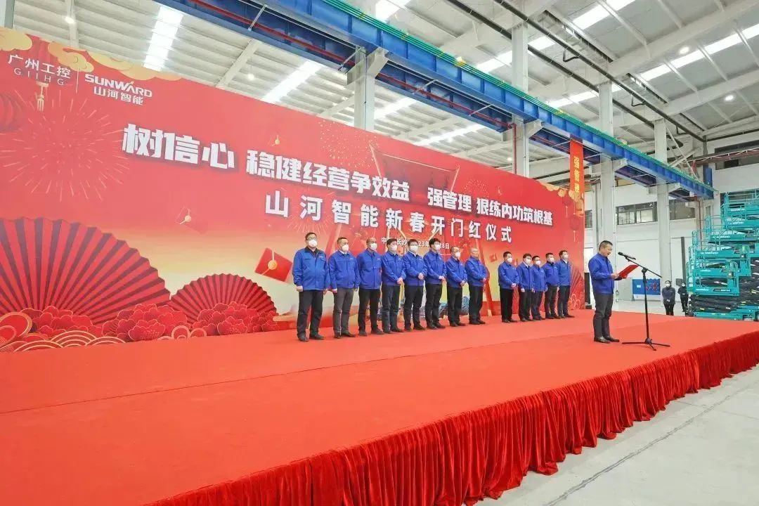 莫路君行早，更有早行人！9001cc金沙以诚为本智能癸卯兔年开工大吉