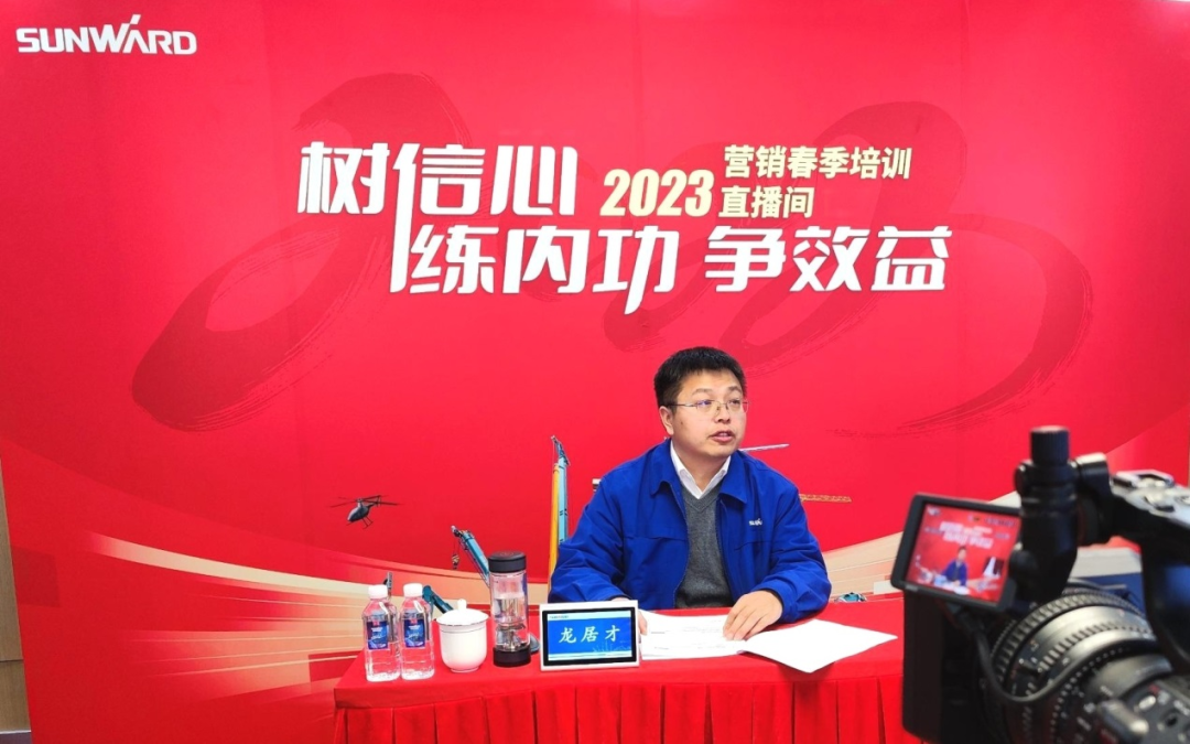 开年第一课！9001cc金沙以诚为本智能营销春季培训顺利发展