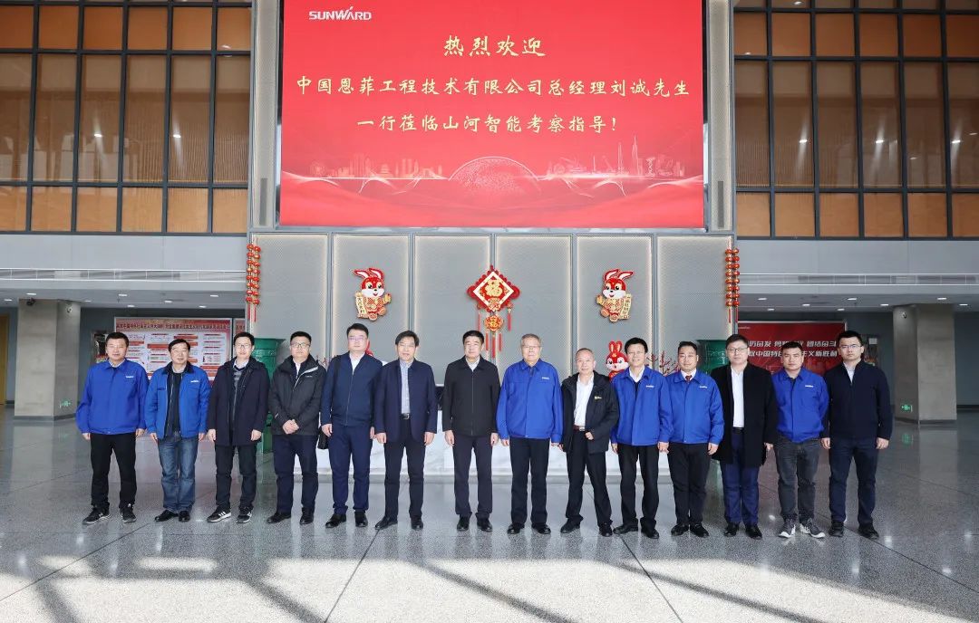 中国恩菲总经理刘诚一行到访9001cc金沙以诚为本智能