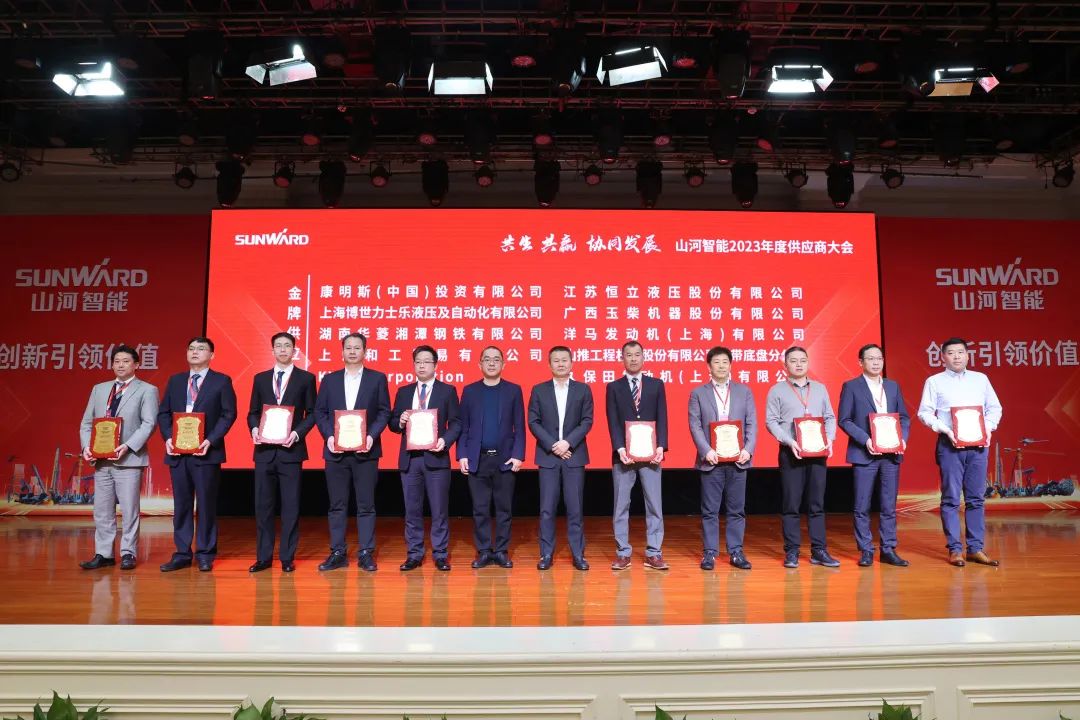 共生、共赢、协同发展！9001cc金沙以诚为本智能2023年度供给商大会隆沉召开