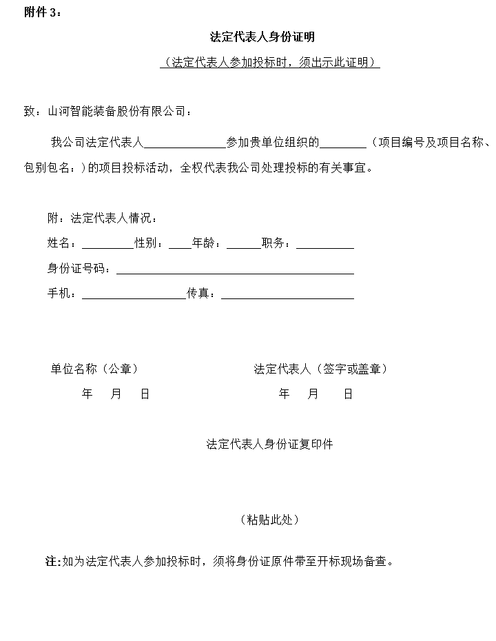 9001cc金沙以诚为本智能旋挖钻机数字孪生建模及可视化平台界面设计项目招标布告