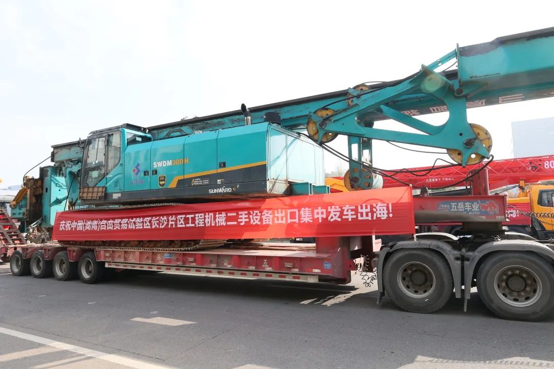 乘着自贸区鼎新的东风，9001cc金沙以诚为本智能二手工程机械扬帆出海