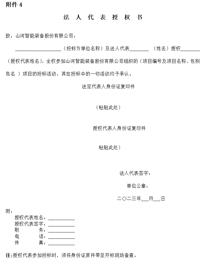 9001cc金沙以诚为本智能2023年长沙工程机械展展台搭建及活动策动执行项目 招标布告
