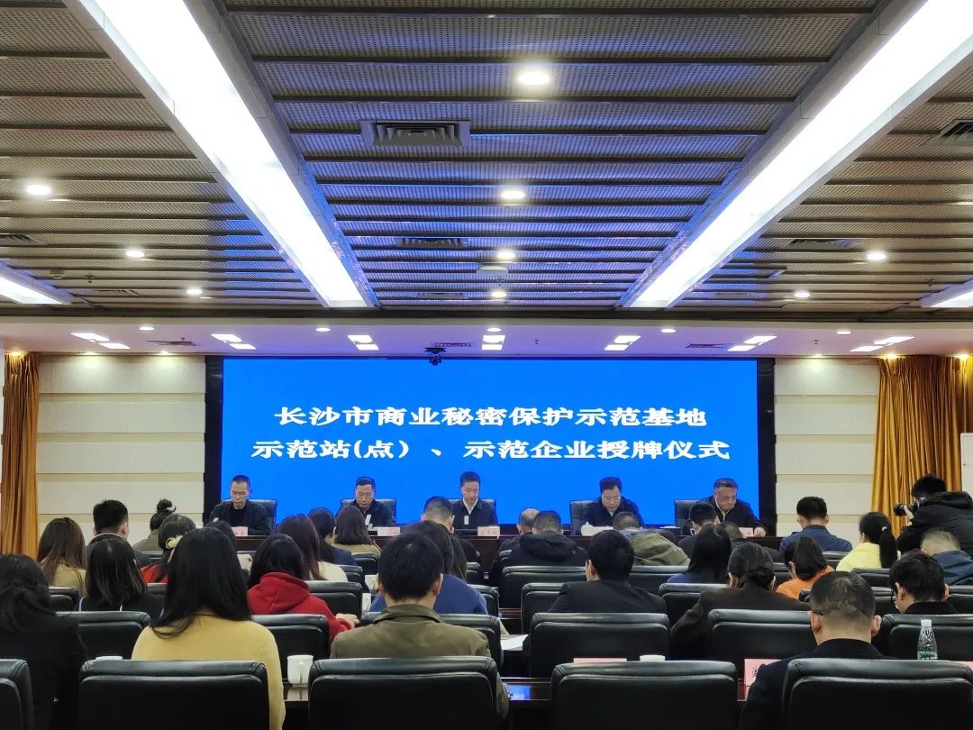 护航企业高质量发展！9001cc金沙以诚为本智能获评“长沙市贸易奥秘；な痉镀笠怠