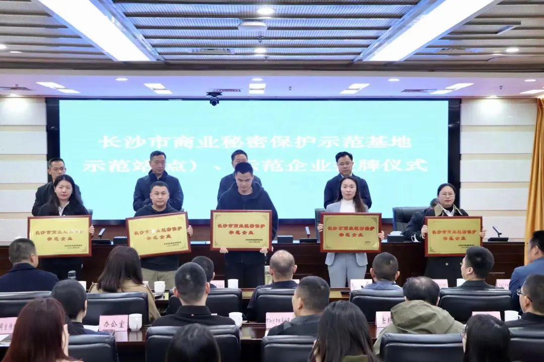 护航企业高质量发展！9001cc金沙以诚为本智能获评“长沙市贸易奥秘；な痉镀笠怠