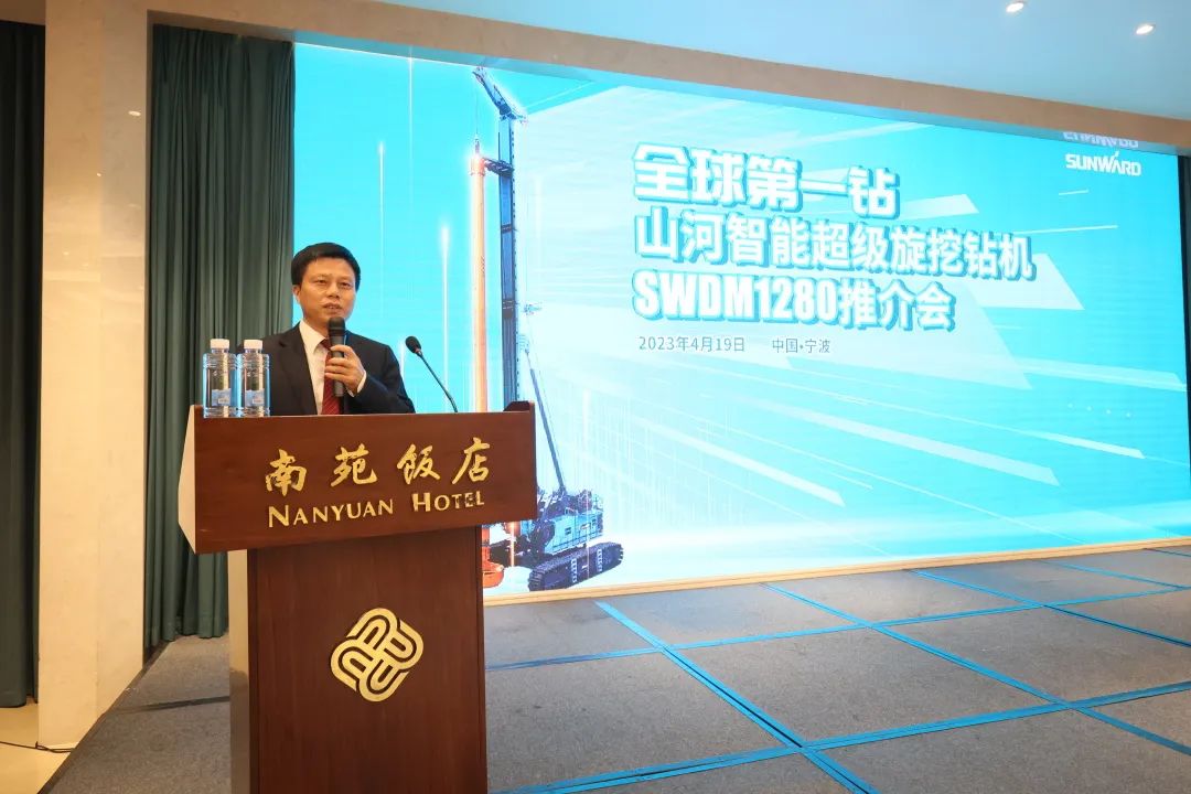 超等设备助建超等工程！9001cc金沙以诚为本智能超等旋挖钻机SWDM1280推介会成功进行