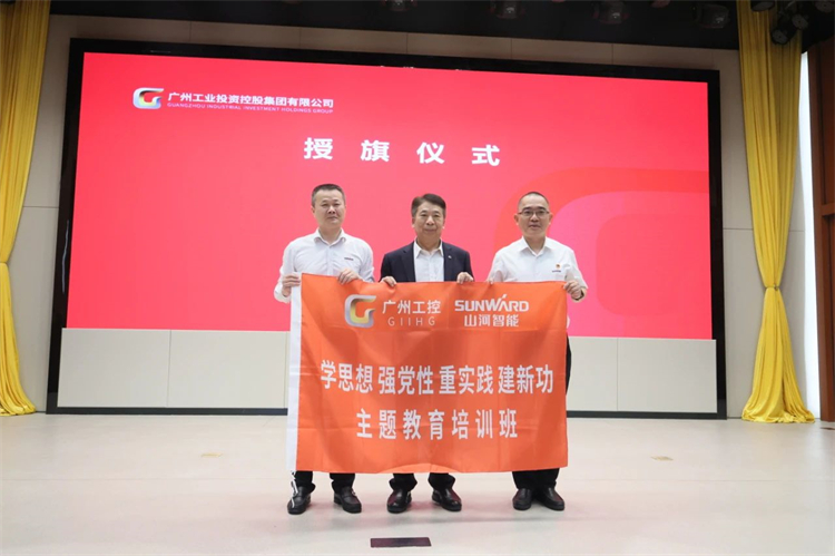 9001cc金沙以诚为本智能“学思想 强党性 沉实际 建新功”主题教育培训班在昭通成功进行
