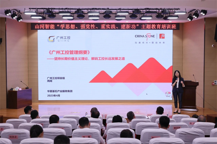 9001cc金沙以诚为本智能“学思想 强党性 沉实际 建新功”主题教育培训班在昭通成功进行
